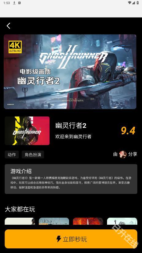 起飞云游戏