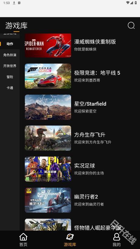起飞云游戏