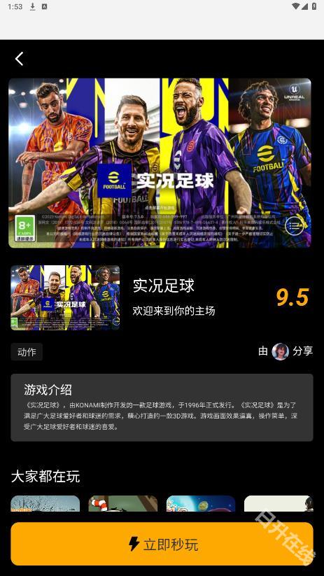 起飞云游戏