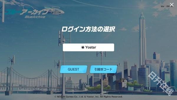 蔚蓝档案日服