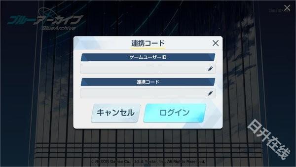 蔚蓝档案日服