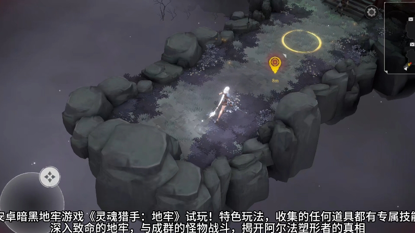 灵魂猎手地牢中文版