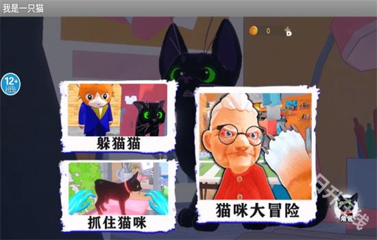 我是猫手机版