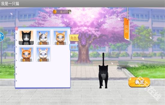 我是猫手机版
