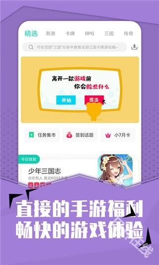 小7游戏盒子