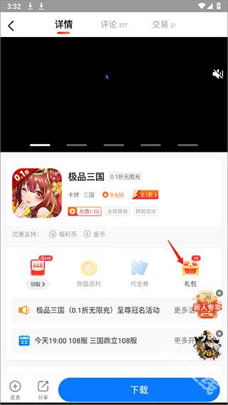 硬核手游