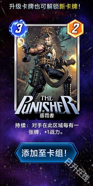 漫威终极逆转国际服