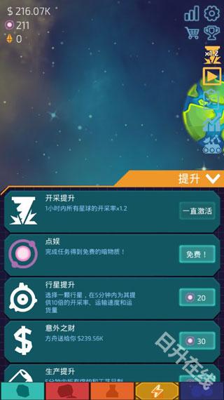 闲置星球矿工