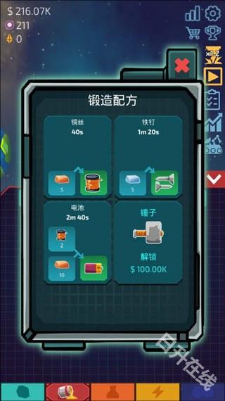 闲置星球矿工