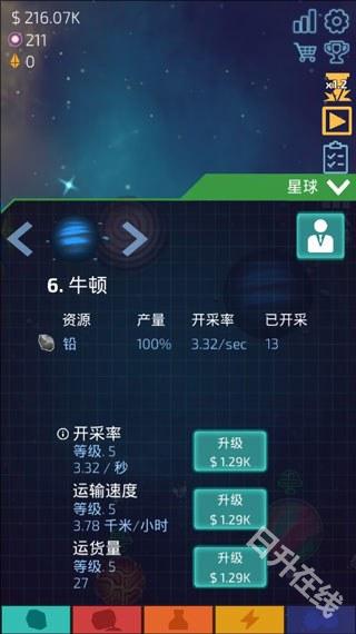 闲置星球矿工