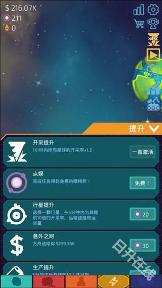 闲置星球矿工