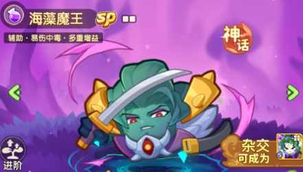 保卫向日葵幻系神话SP海藻魔王怎么样