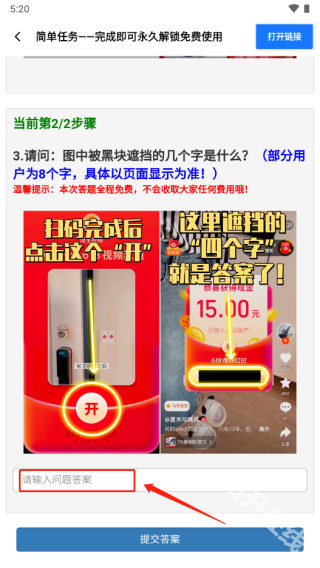帧数助手
