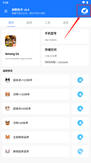 帧数助手