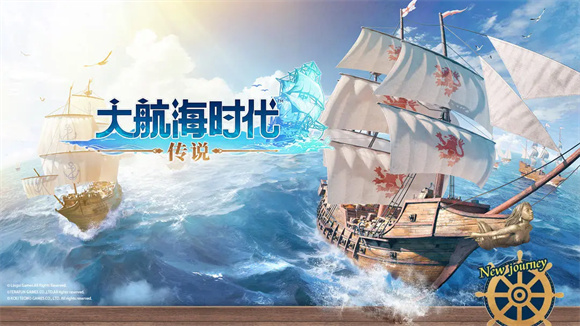 大航海时代传说2025公测兑换码合集