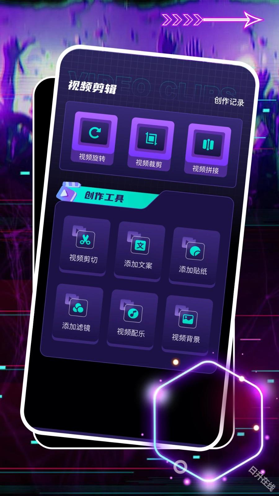 即创