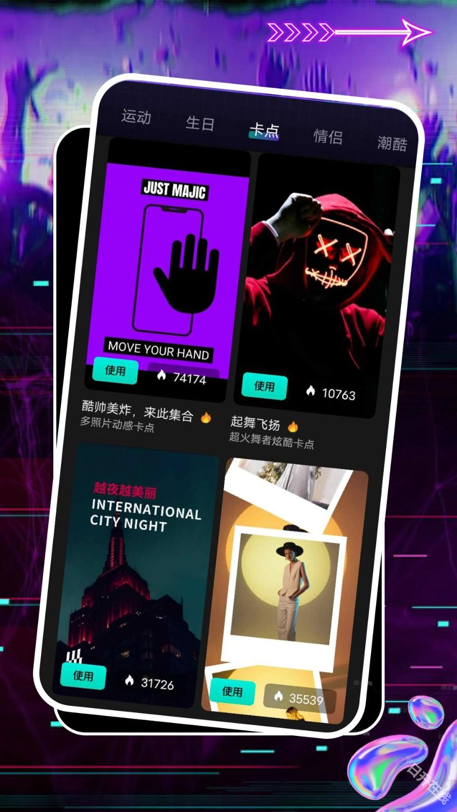 即创