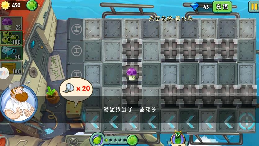 植物大战僵尸2天空之城高清版