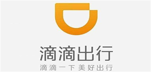 滴滴出行