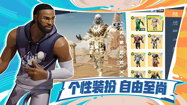 全明星街球派对正版