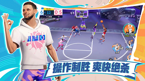 全明星街球派对正版
