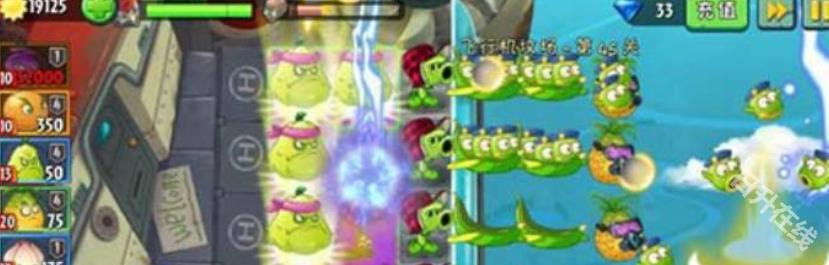 植物大战僵尸2天空之城高清版