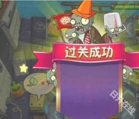 植物大战僵尸2天空之城高清版