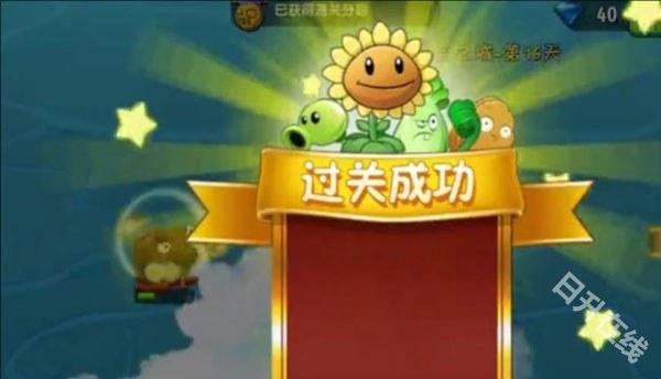 植物大战僵尸2天空之城高清版