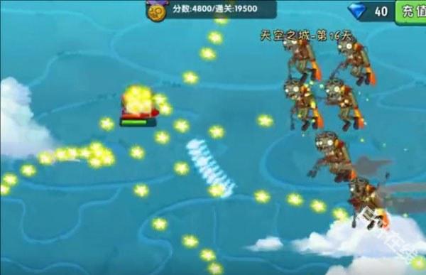 植物大战僵尸2天空之城高清版