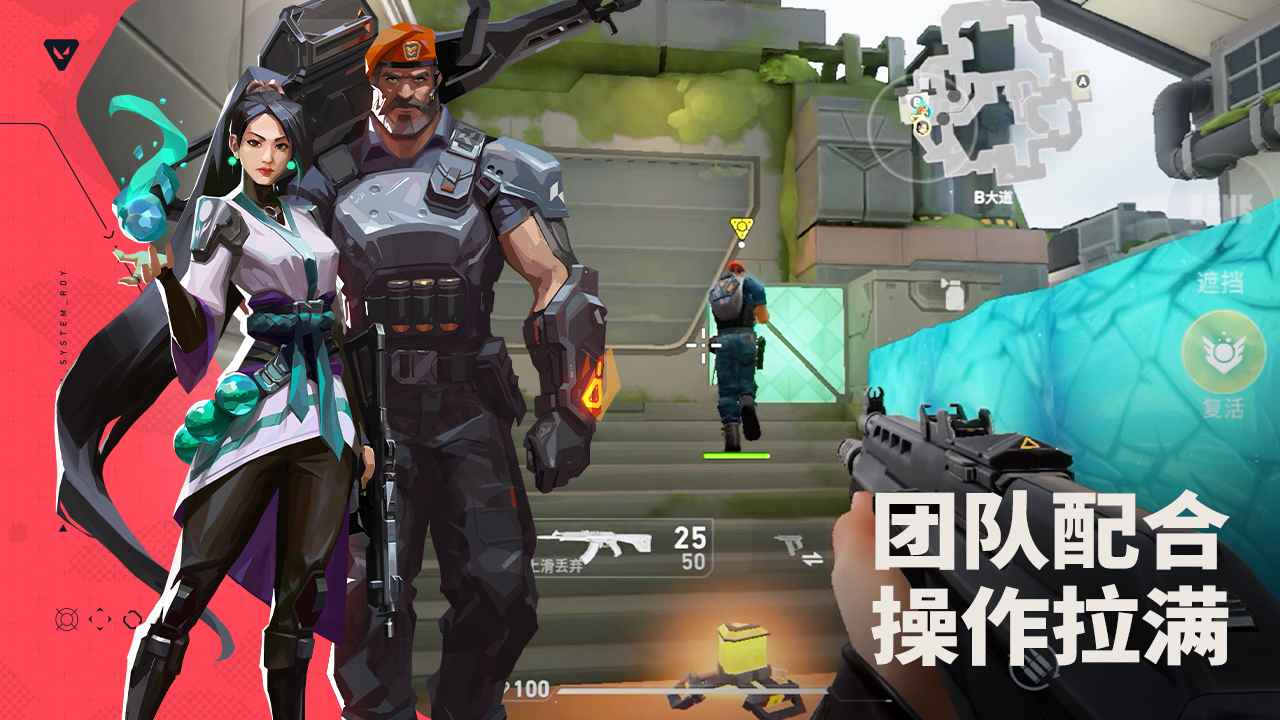 无畏契约源能行动测试服