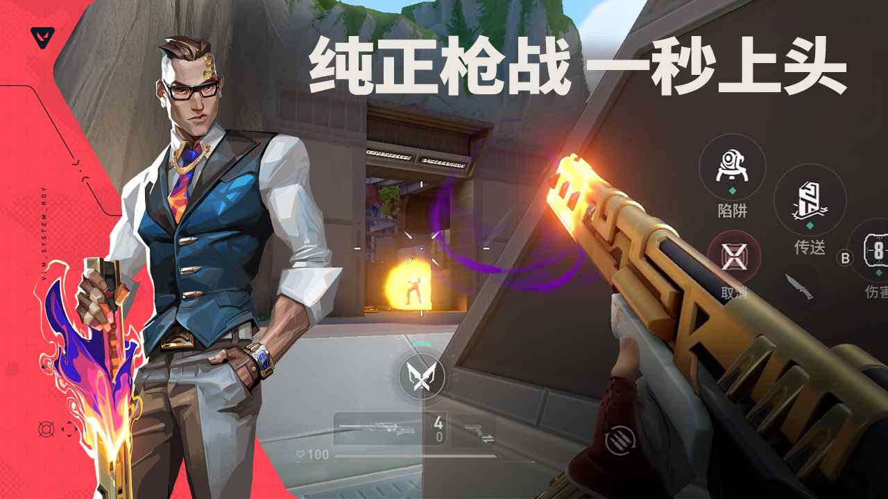 无畏契约源能行动测试服