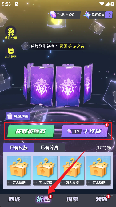 换皮达人