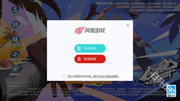 全明星街球派对正版