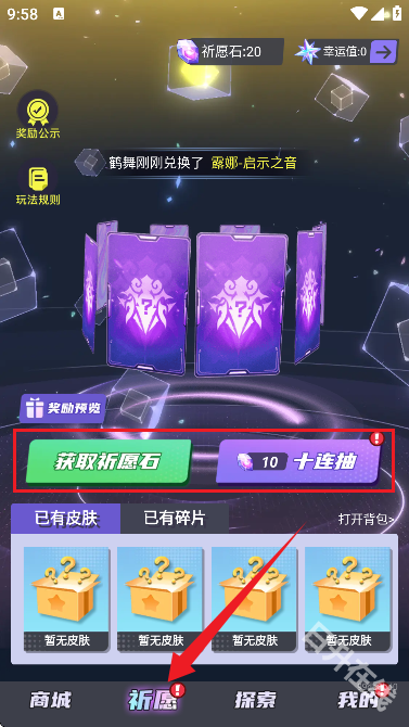 换皮达人