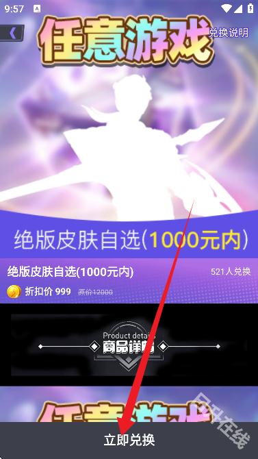 换皮达人