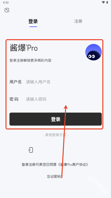 酱爆sonPro