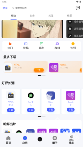 酱爆sonPro
