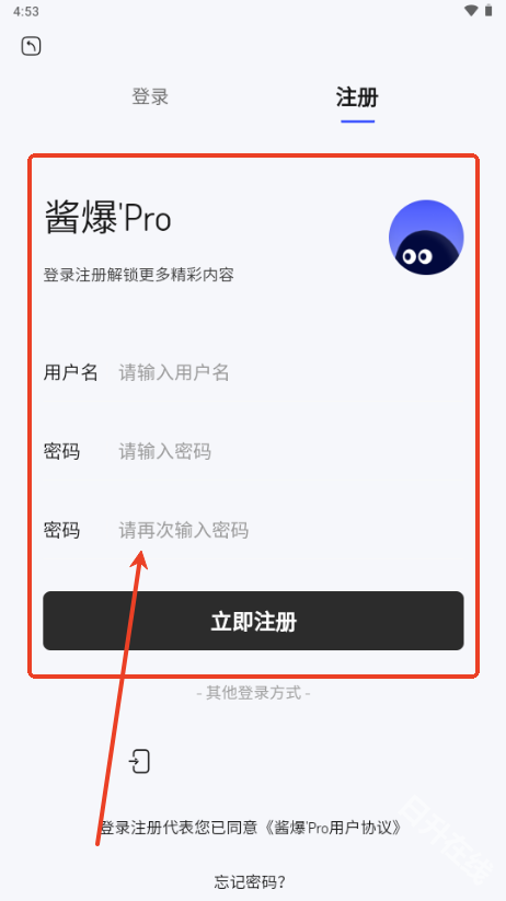 酱爆sonPro