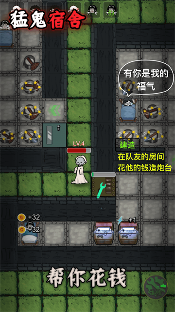 猛鬼宿舍