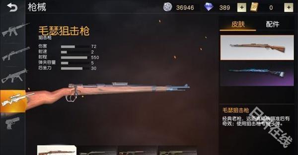 荒野行动国际服