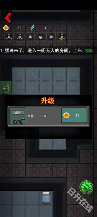 猛鬼宿舍