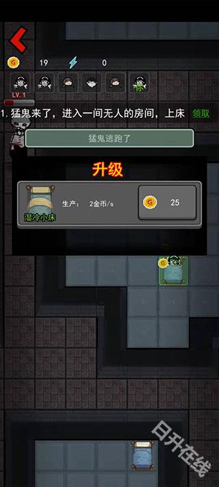 猛鬼宿舍
