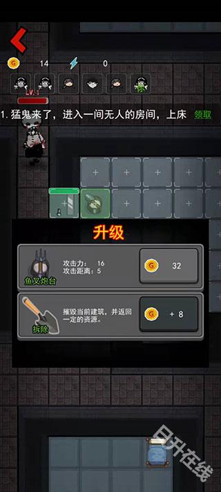 猛鬼宿舍
