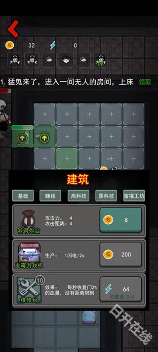 猛鬼宿舍