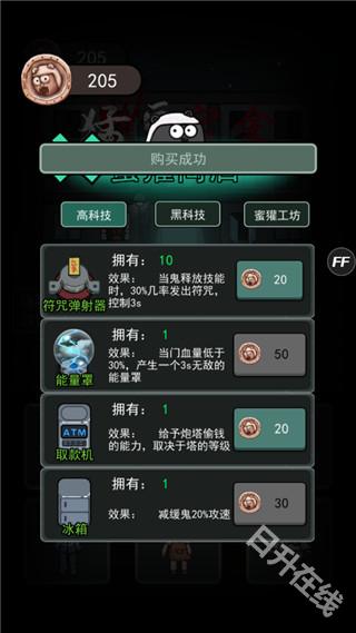 猛鬼宿舍