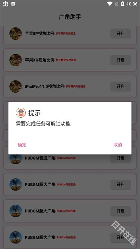 广角助手