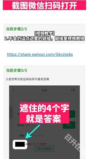 广角助手
