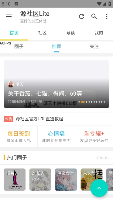 源社区lite