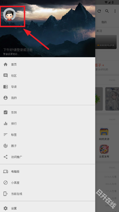 源社区lite