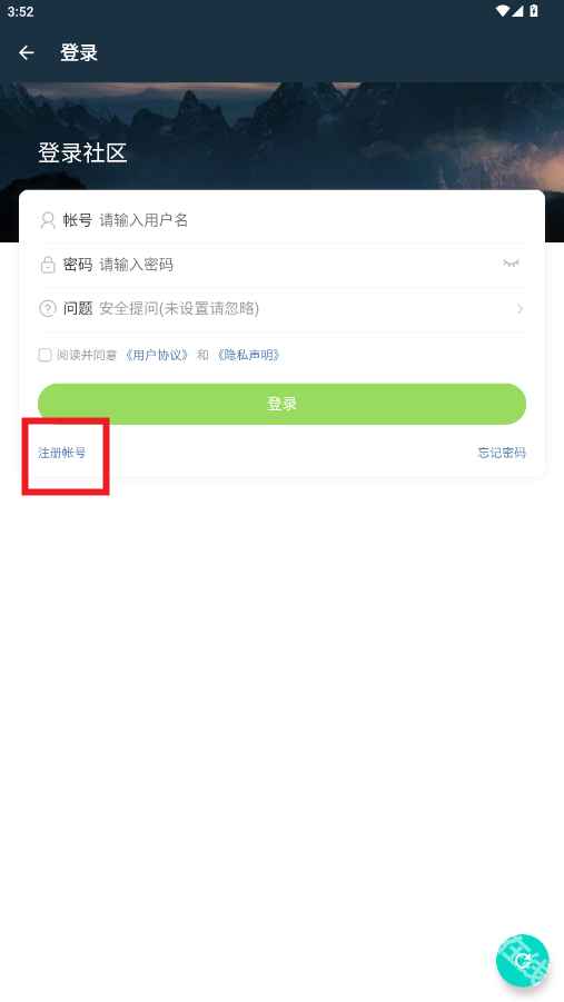 源社区lite